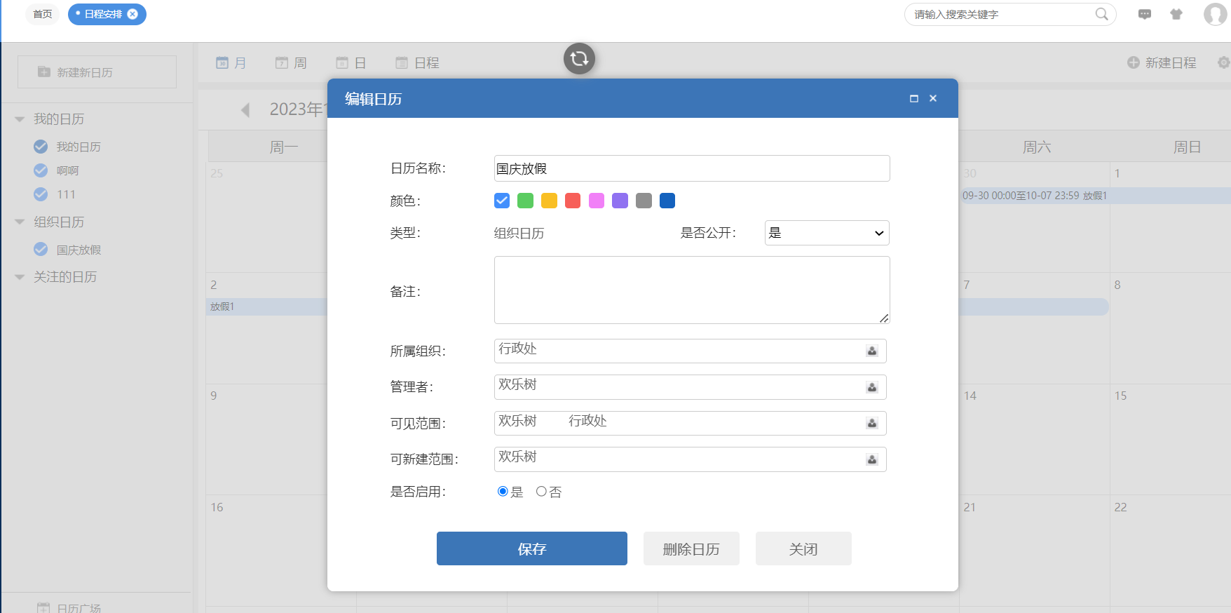 微信截图_20230601094558.png
