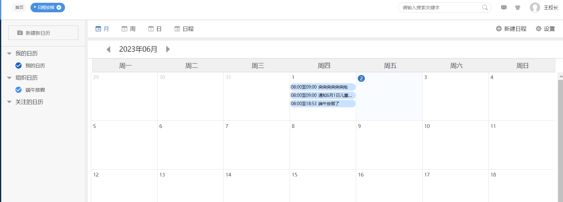 微信截图_20230602114008.png