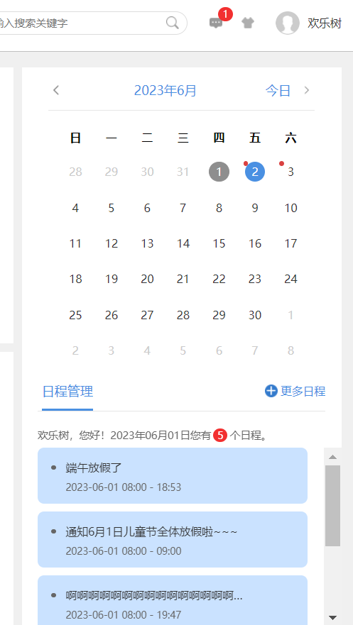微信截图_20230602114112.png