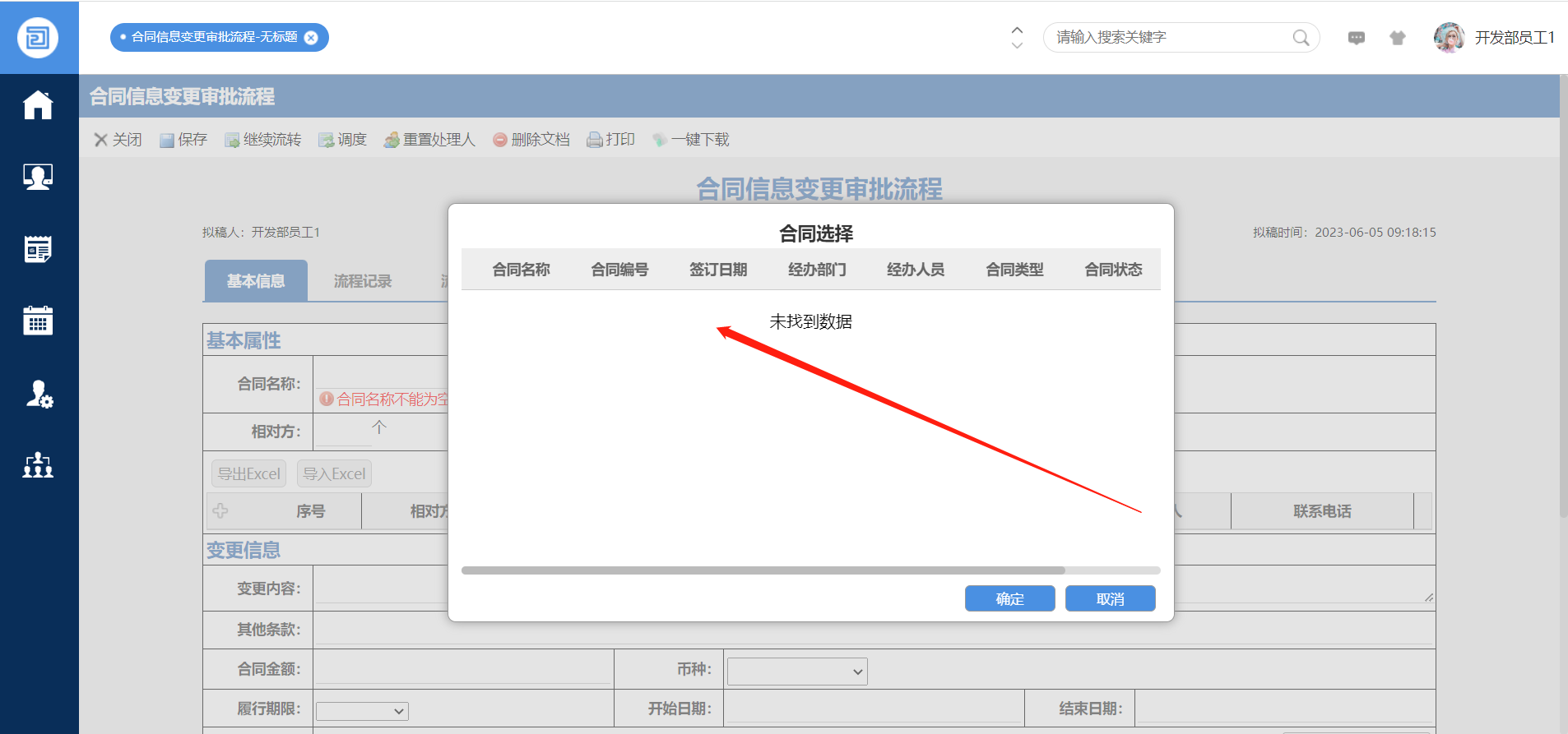 微信图片_20230605093034.png