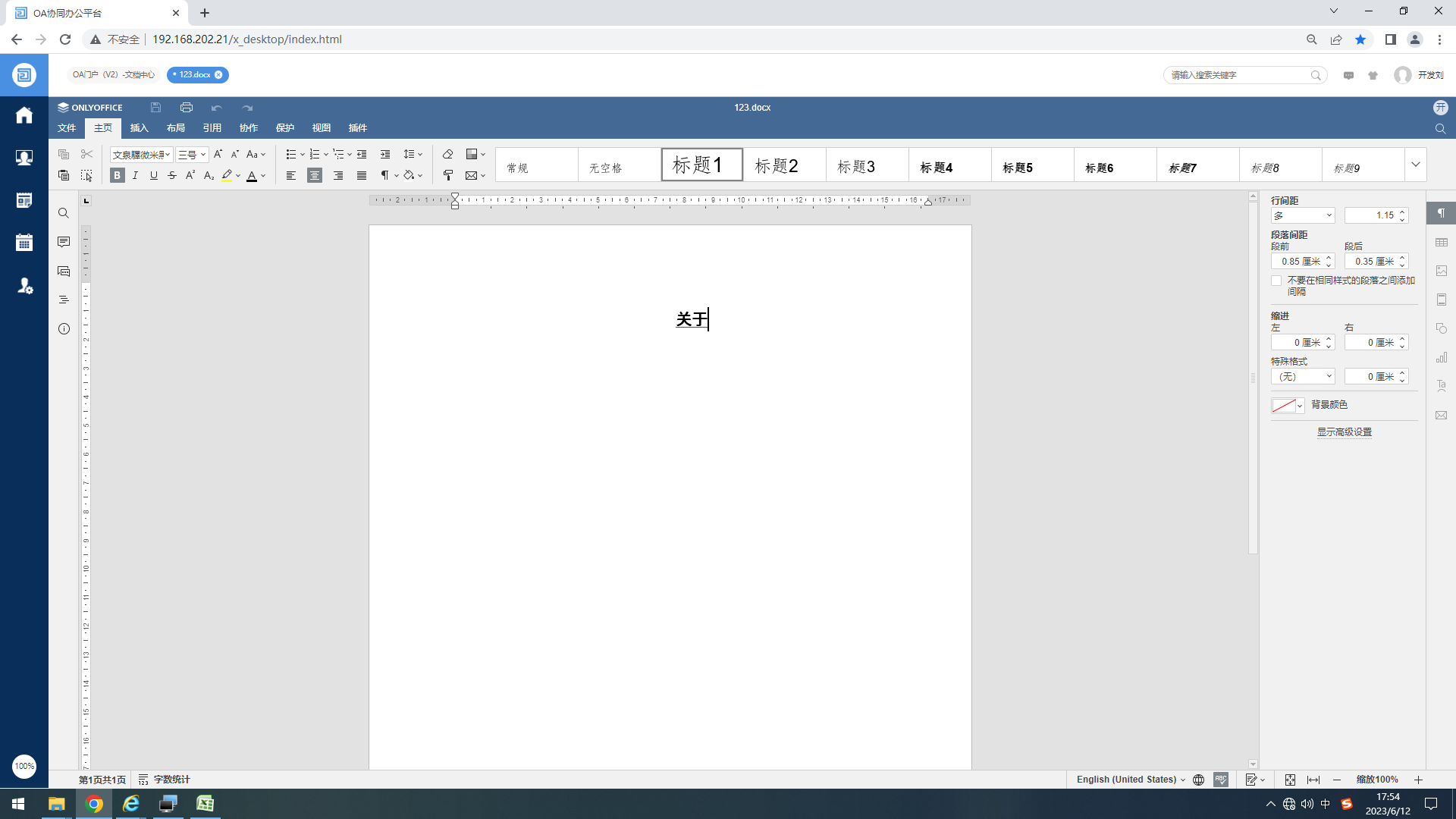 个人网盘使用连接正常.png