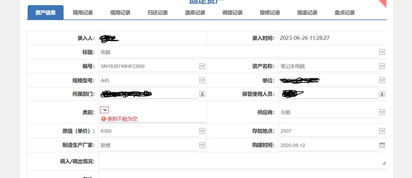 固定资产类别无法添加无法选择.JPG