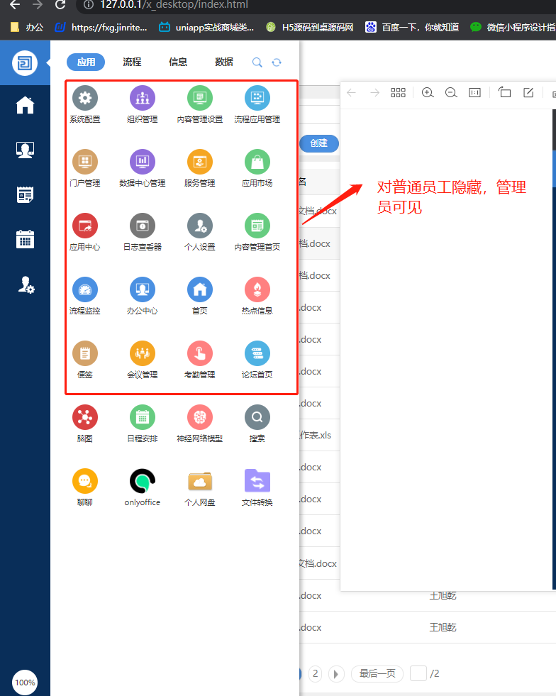 微信截图_20230628111502.png