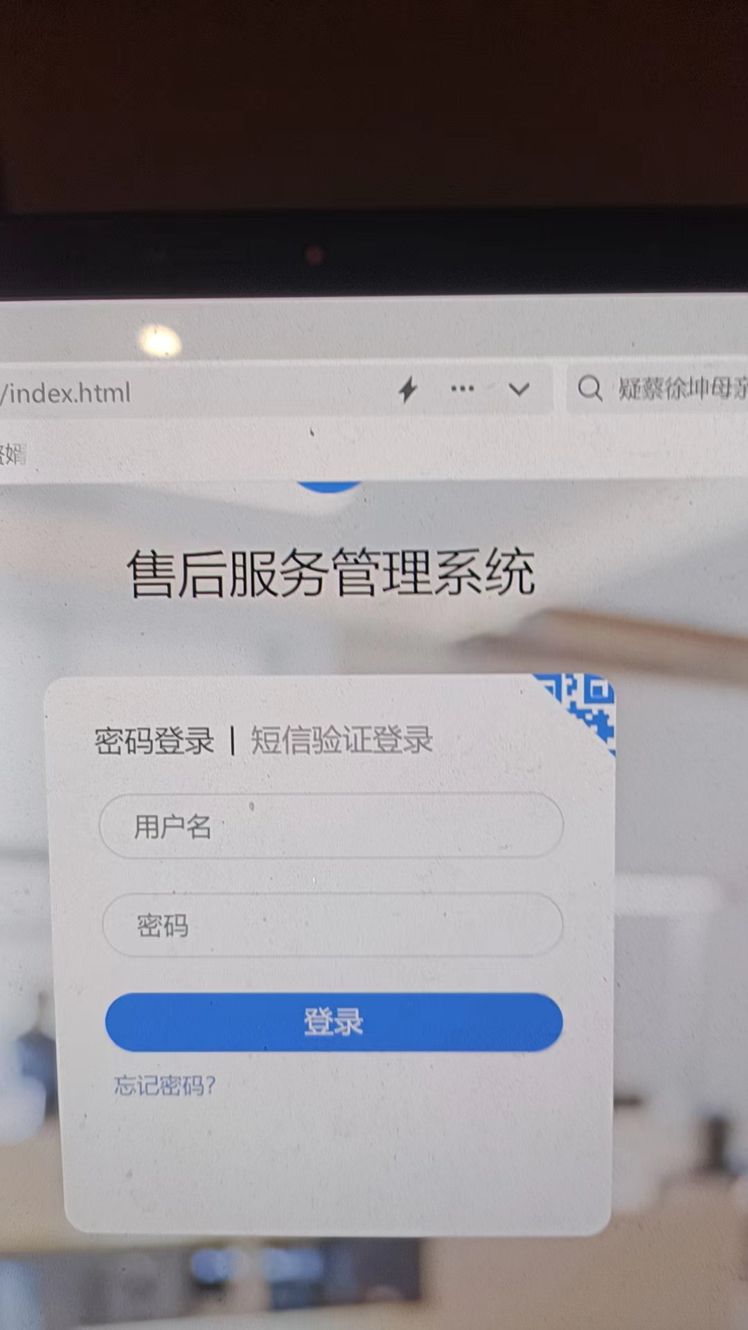 登录页面图标看到