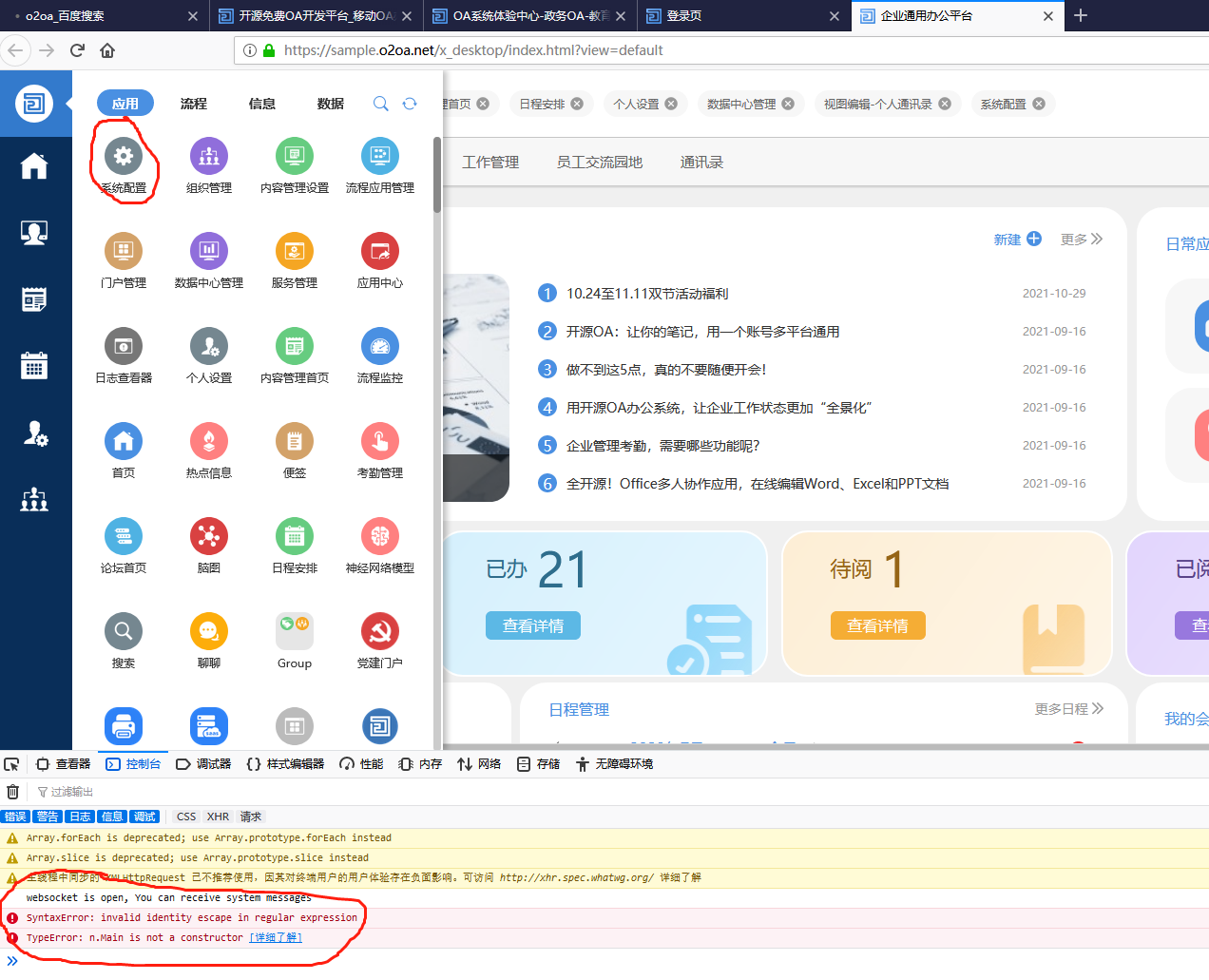 火狐浏览器兼容出错