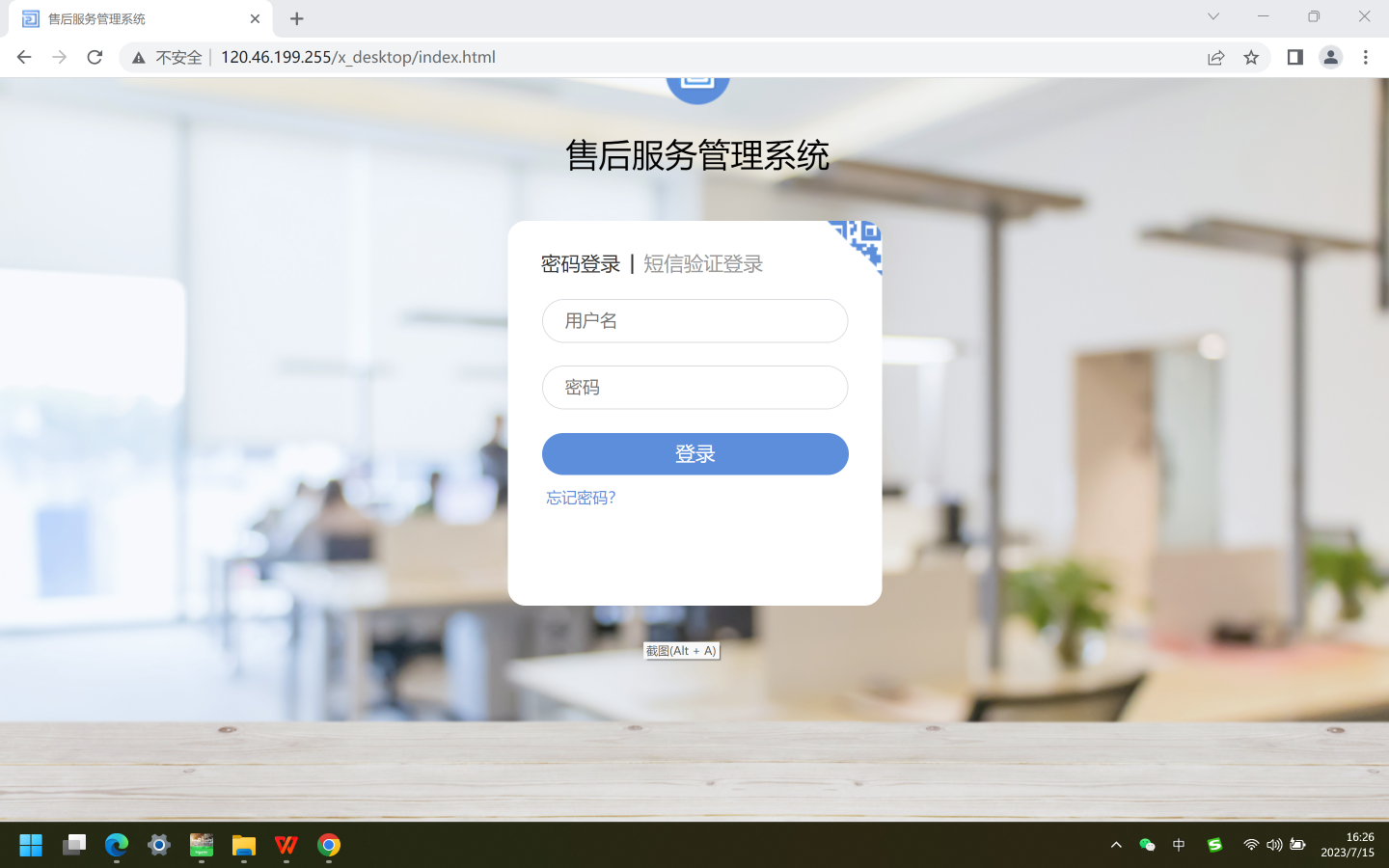 chrome浏览器