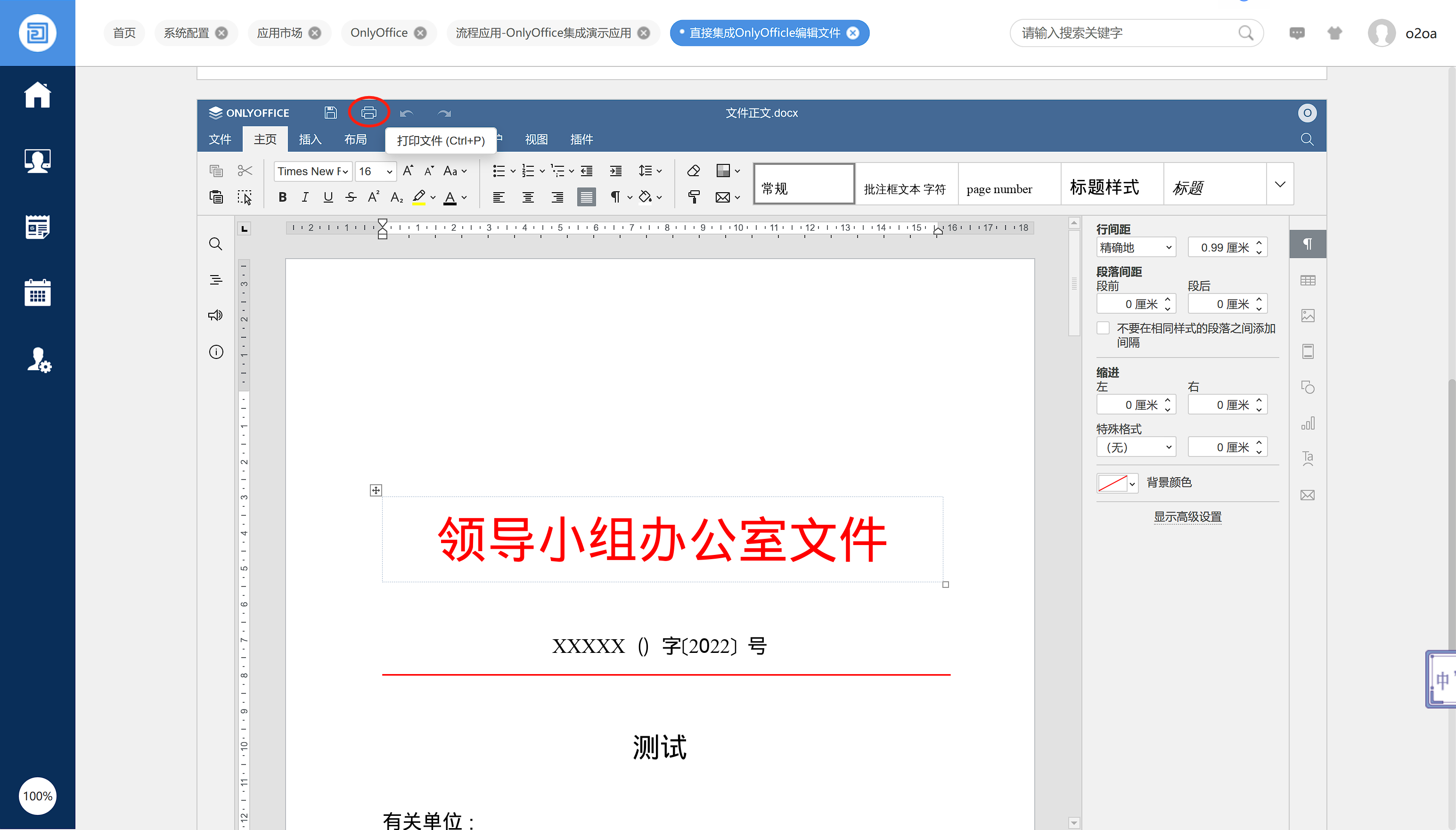 微信图片_20230717142748.png