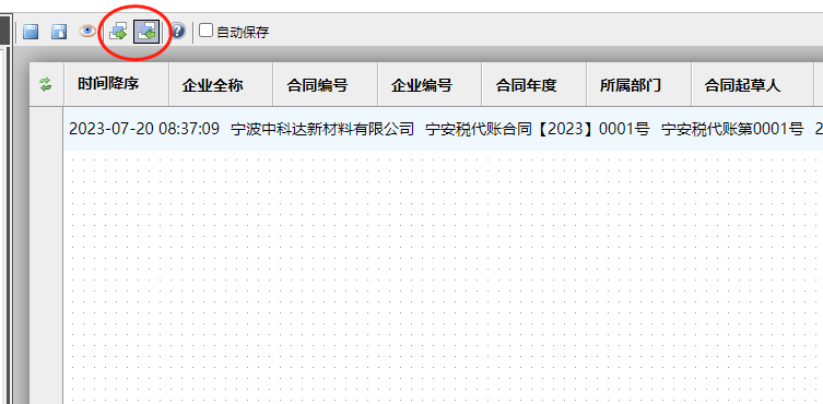 导入导出