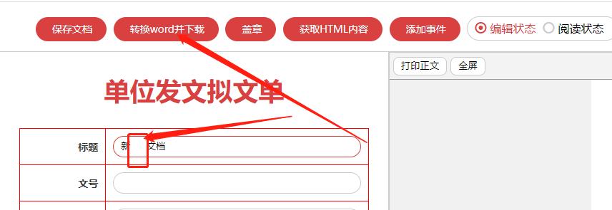 操作