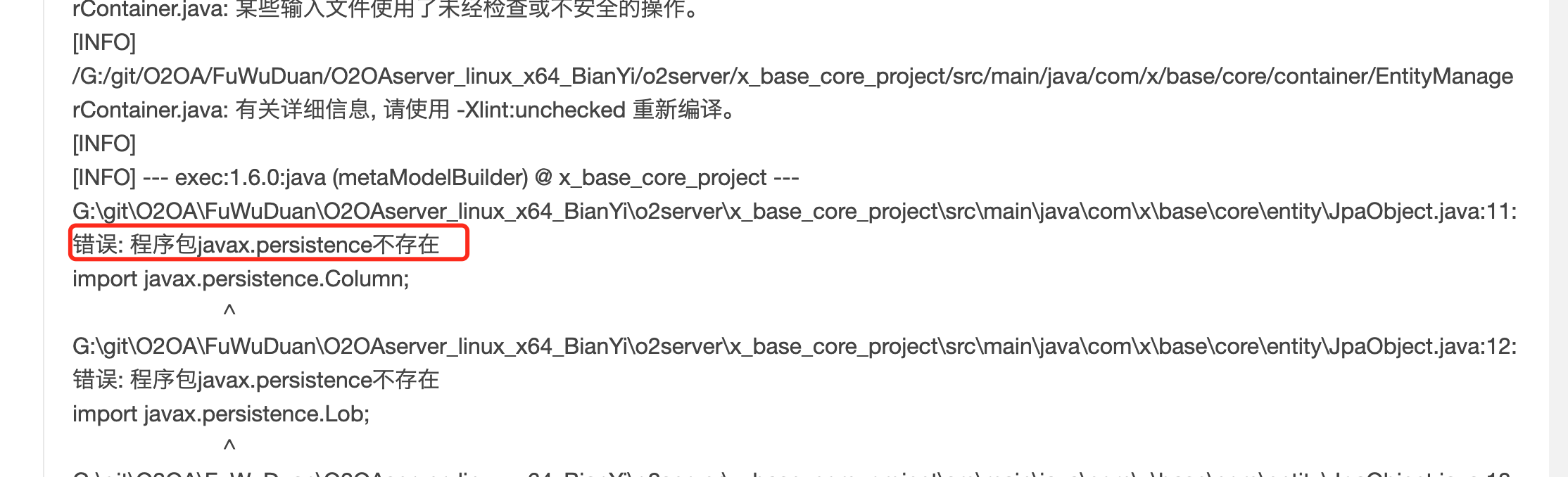 错误信息.png