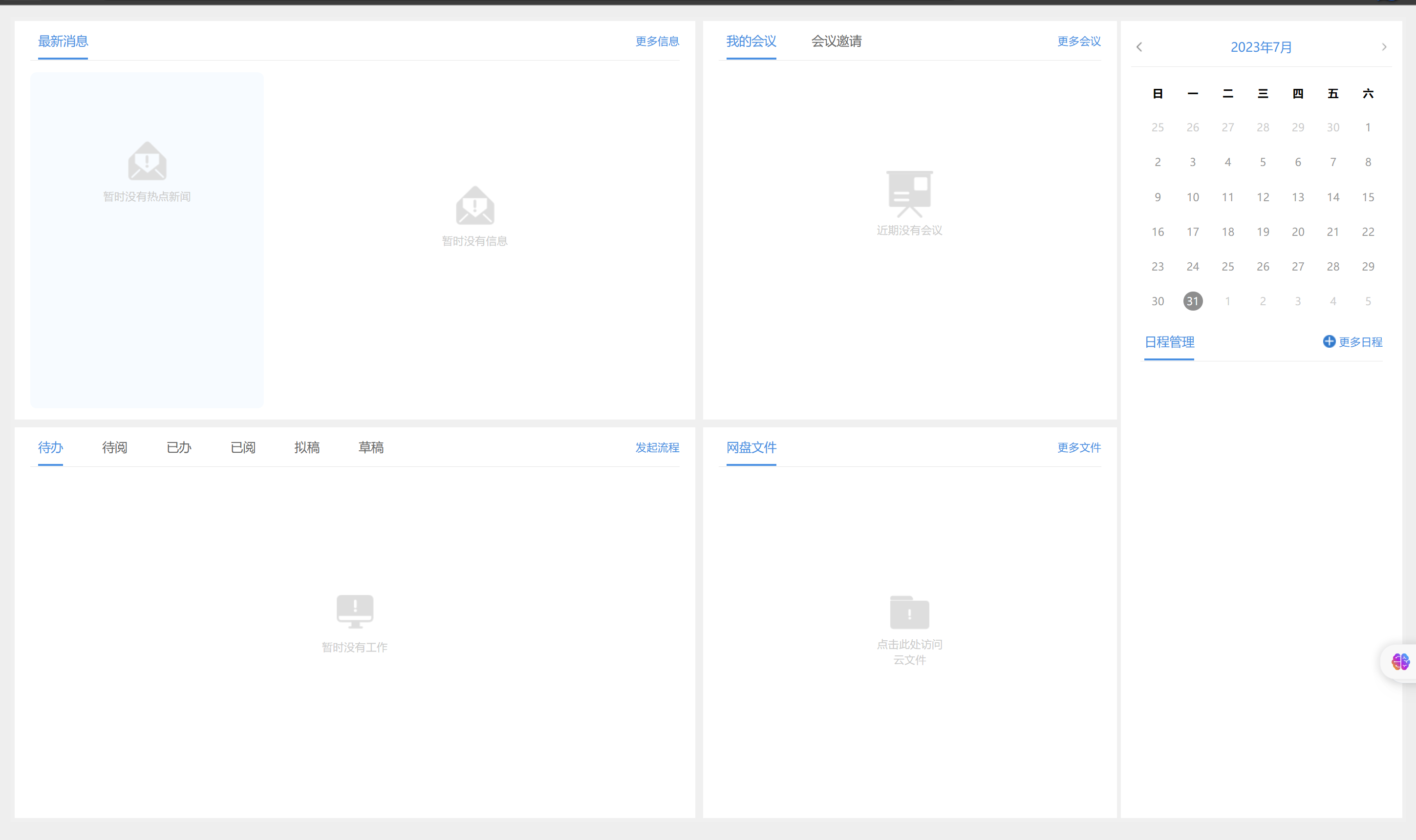 屏幕截图 2023-07-31 225929.png