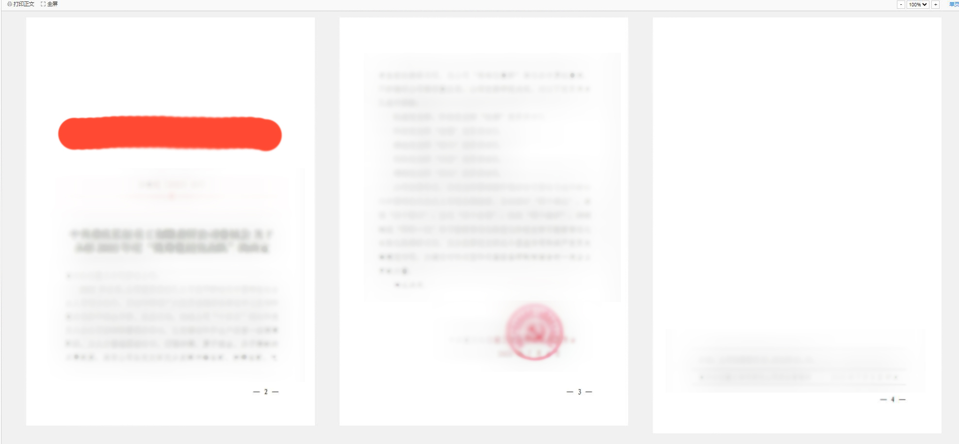2345截图20230726173725.jpg