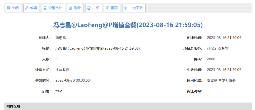 64dcd6aef0dd9.png