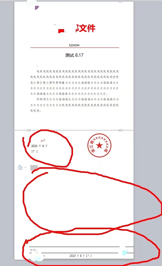 转换成word后的样式