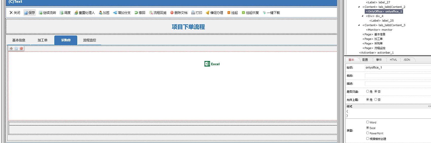 表单A.png