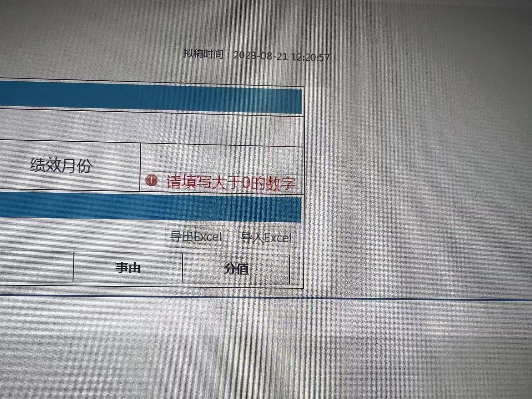 64e3082fe414d.png
