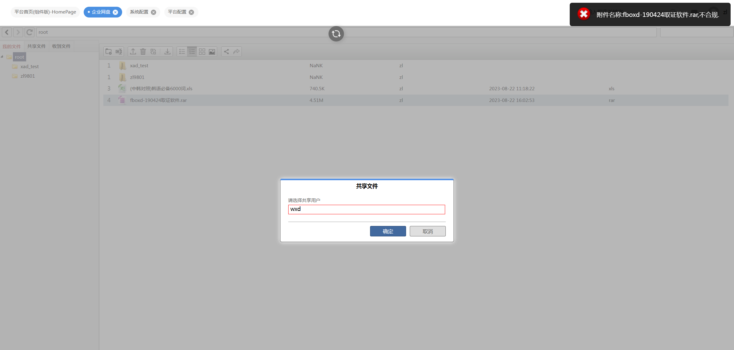 Snipaste_2023-08-22_16-19-44.png