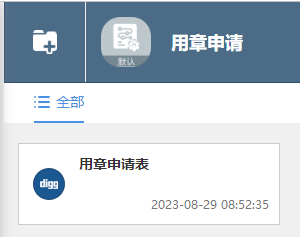 QQ截图20230830105654.png