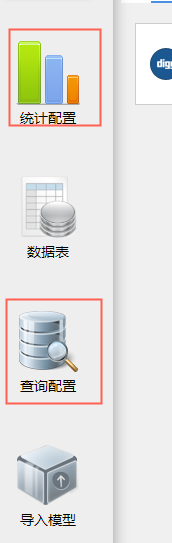 查询配置图片.png