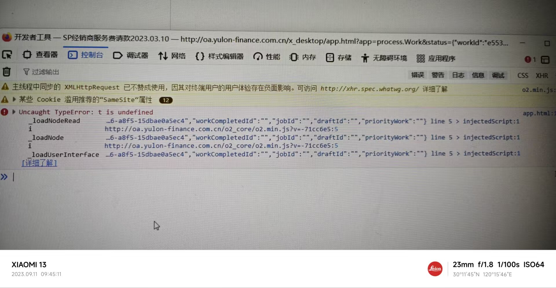 这个是前端f12的报错