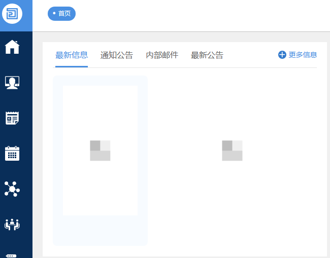 8.1.1 通知中心.png