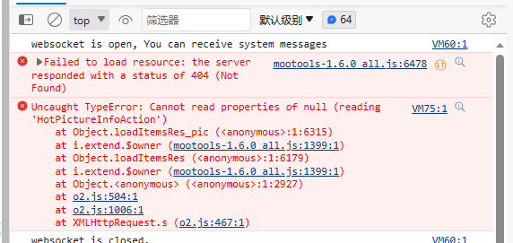 8.1.1 通知中心报错.png