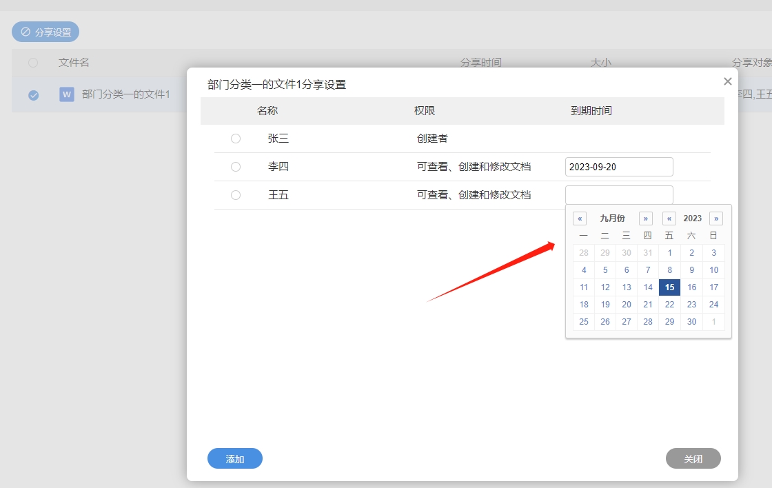 微信截图_20230915130057.png