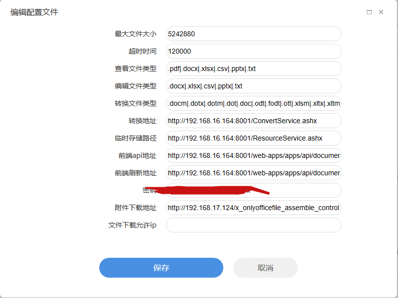 onlyoffice设置.png
