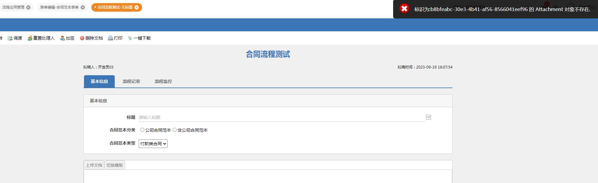 报错1.jpg