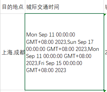导出后显示的是英文