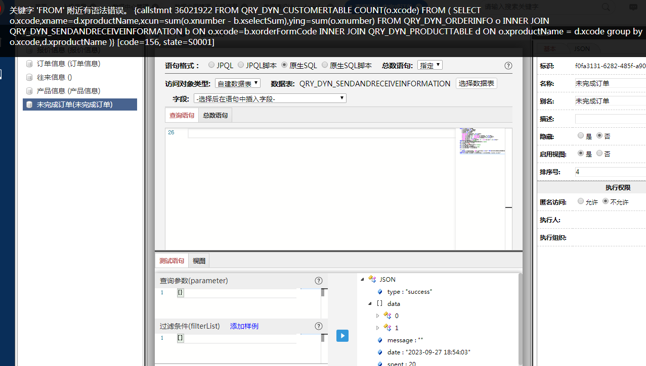 报错.PNG