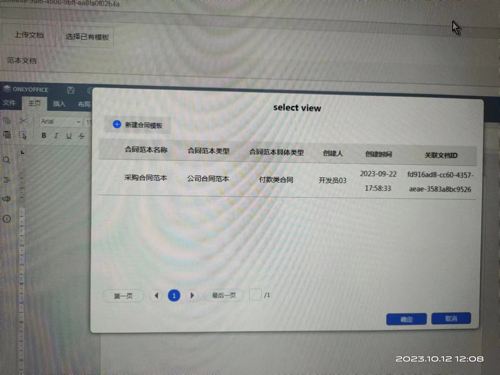 微信图片_20231012121022.jpg