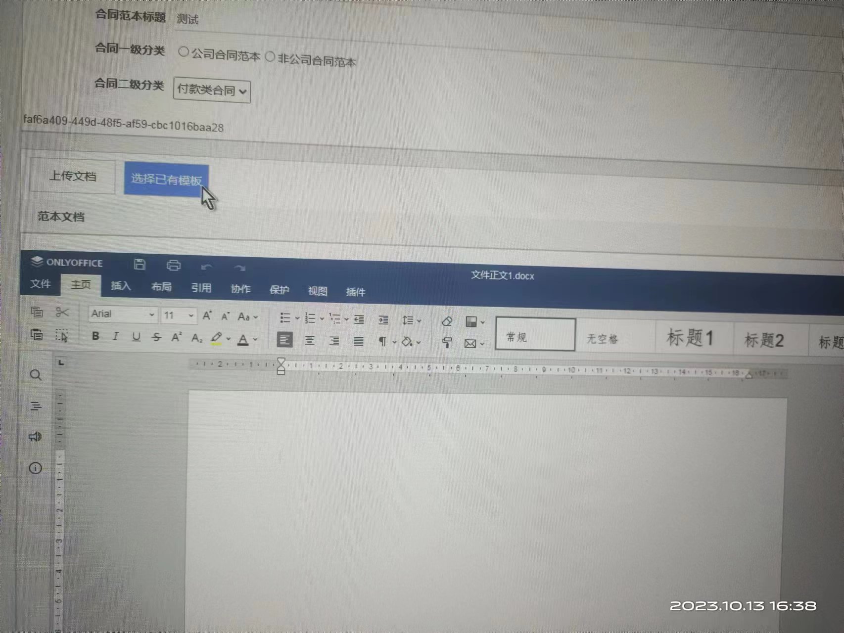 微信图片_20231013163936.jpg