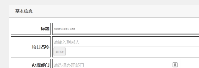 字体突然变的很小，我以为是版本的原因，升级到最新版发现还是这样的