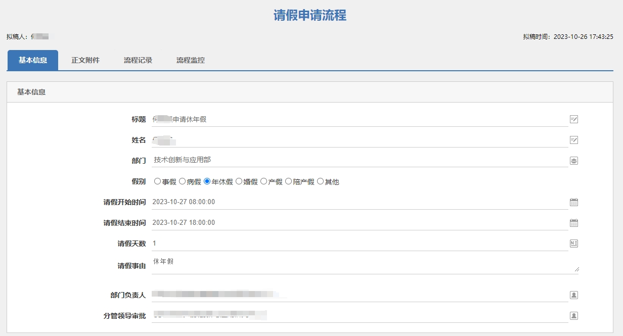 微信截图_20231026175801.png