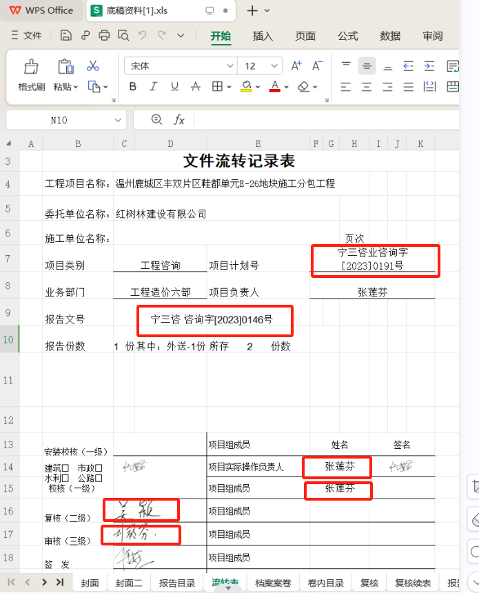 需要嵌入的模板