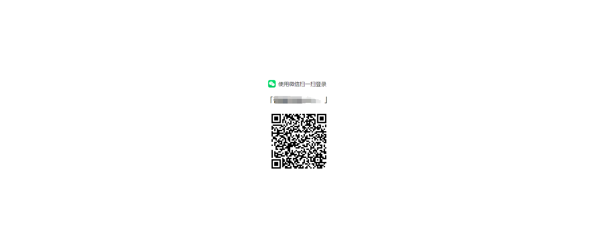 弹出扫码页面