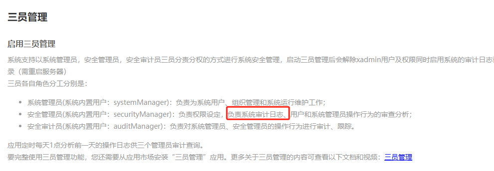三元管理.png