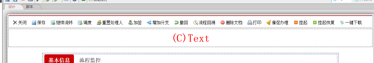拆分表单设计.png