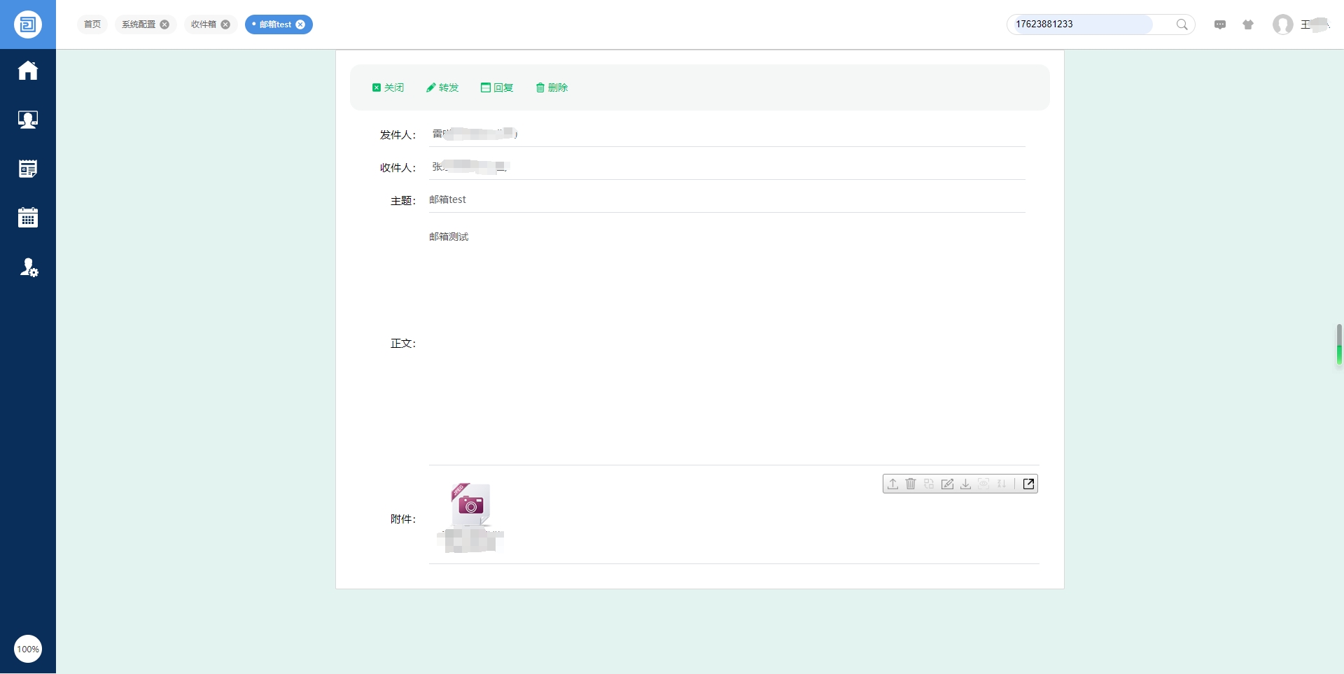 点对点邮件2.png