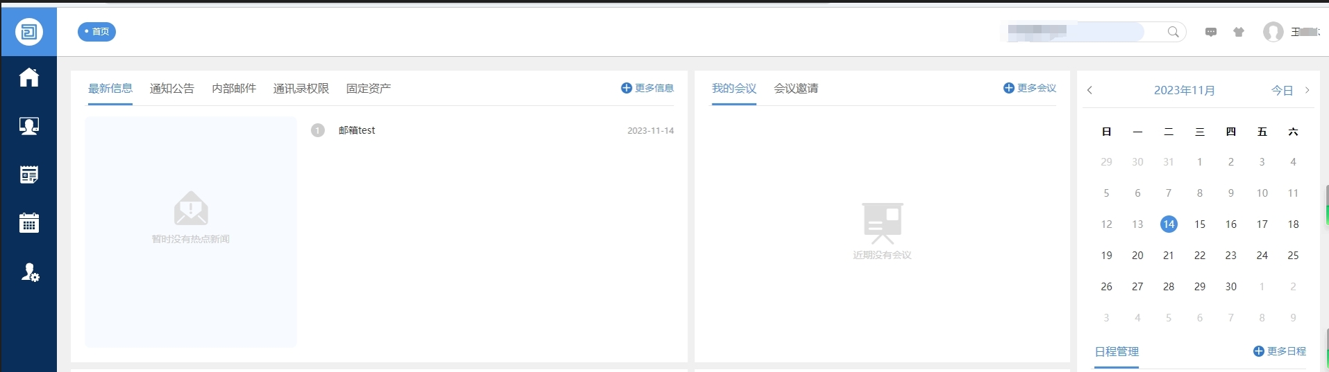 点对点邮件1.png