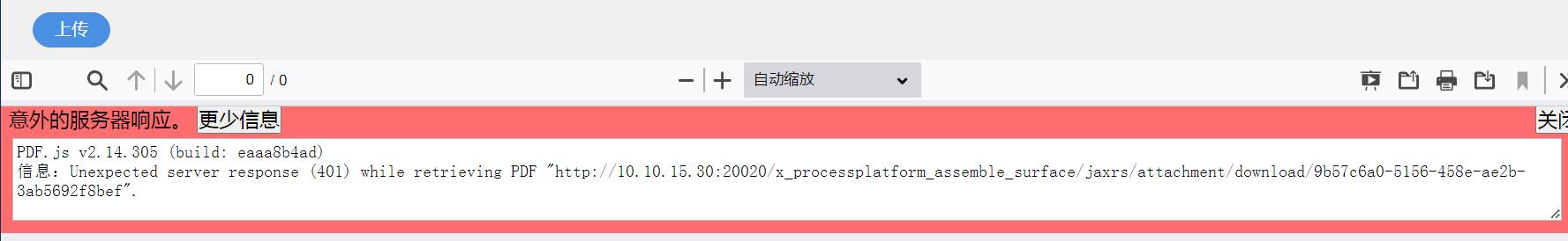 pdf报错.jpg