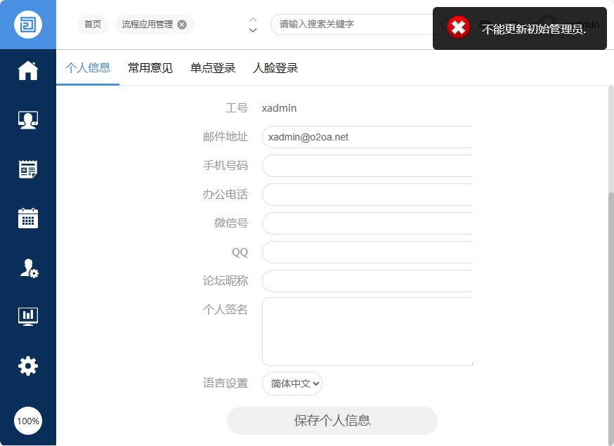 Snipaste_2023-11-27_12-43-09.png