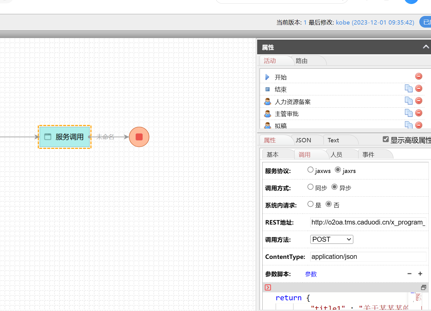 jiaoben.png