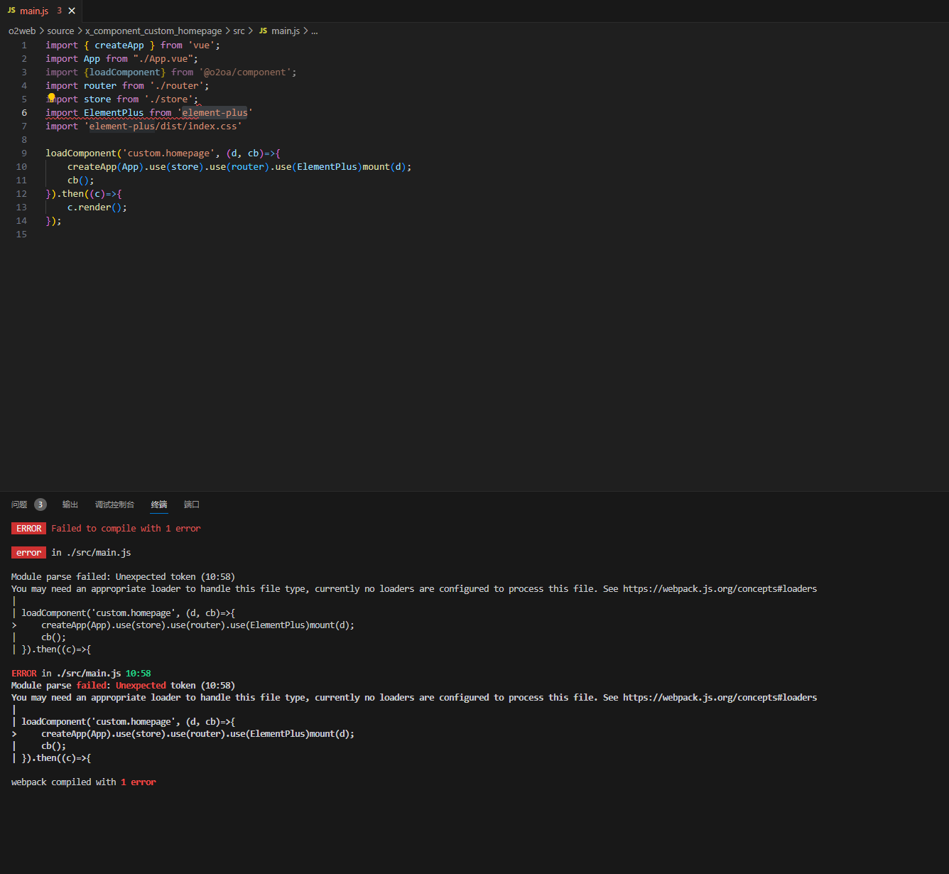 vscode报错