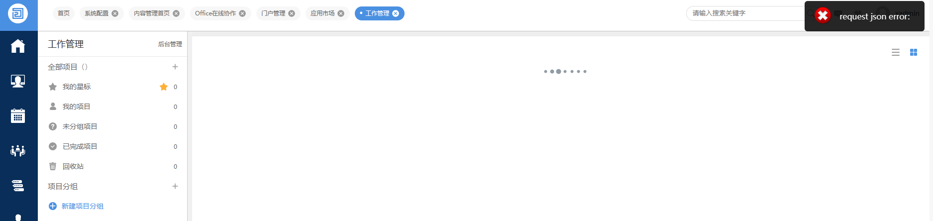 内网通截图20231206101933.png