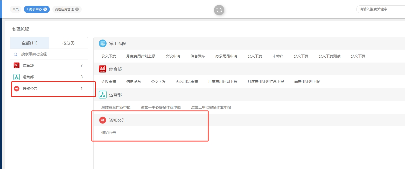 通知公告1.png