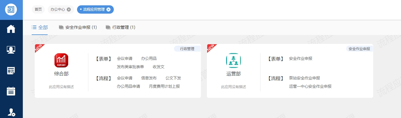 通知公告2.png