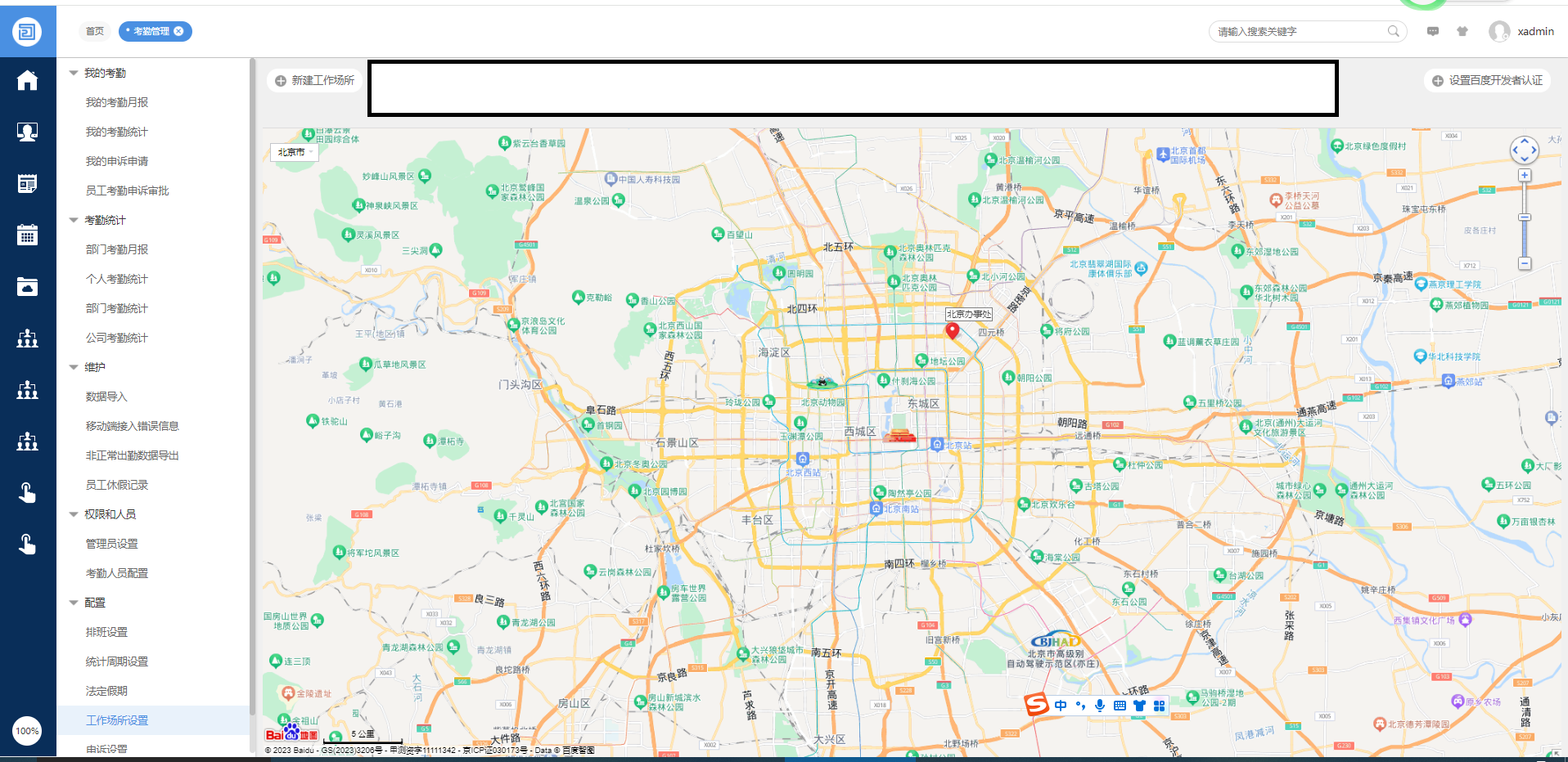 小Q截图-20231218151239.png