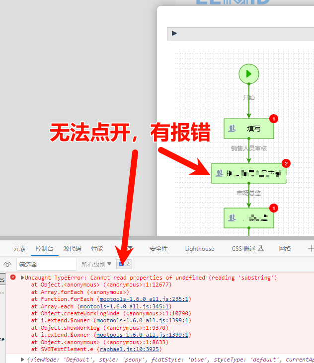流程监控.png
